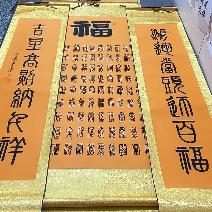 书法老师作品真人24卷轴