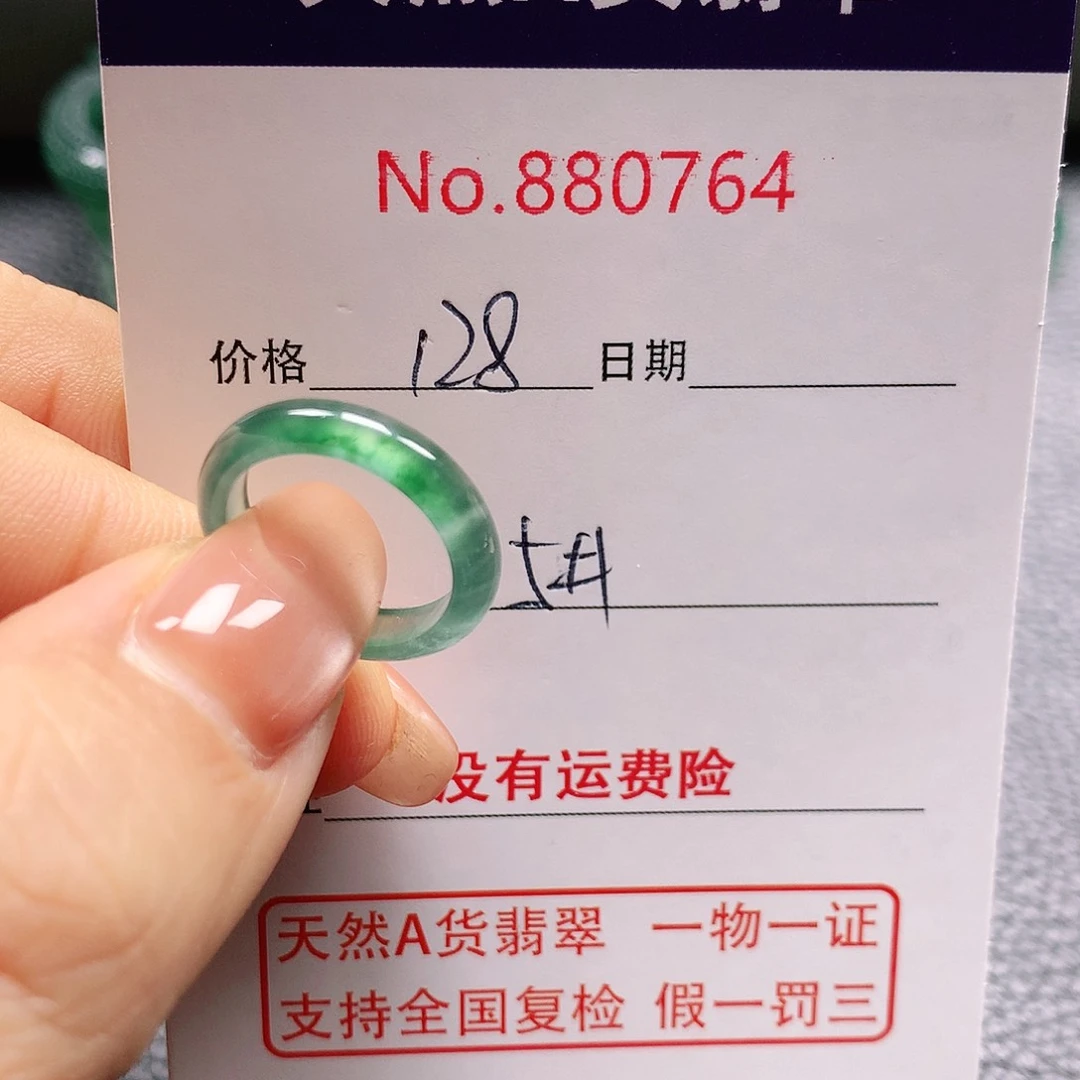 翡翠戒指未镶嵌心*～5号