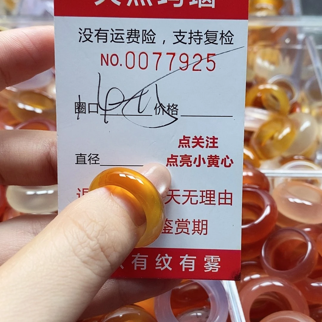 未镶嵌戒指玛瑙/玉髓