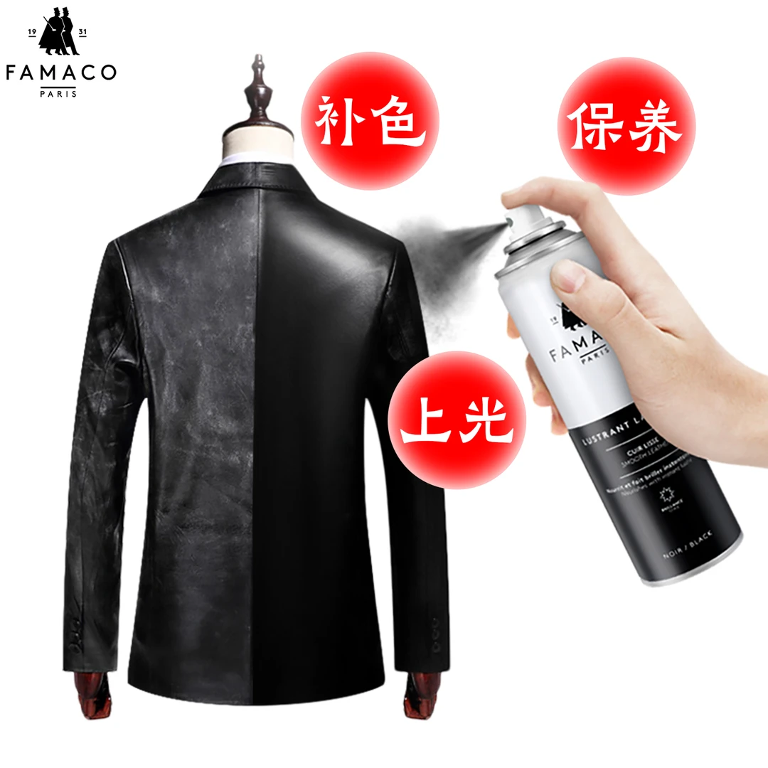 法国皮衣油护理保养油真皮专用皮夹克上色翻新剂绵羊油黑色清洁剂