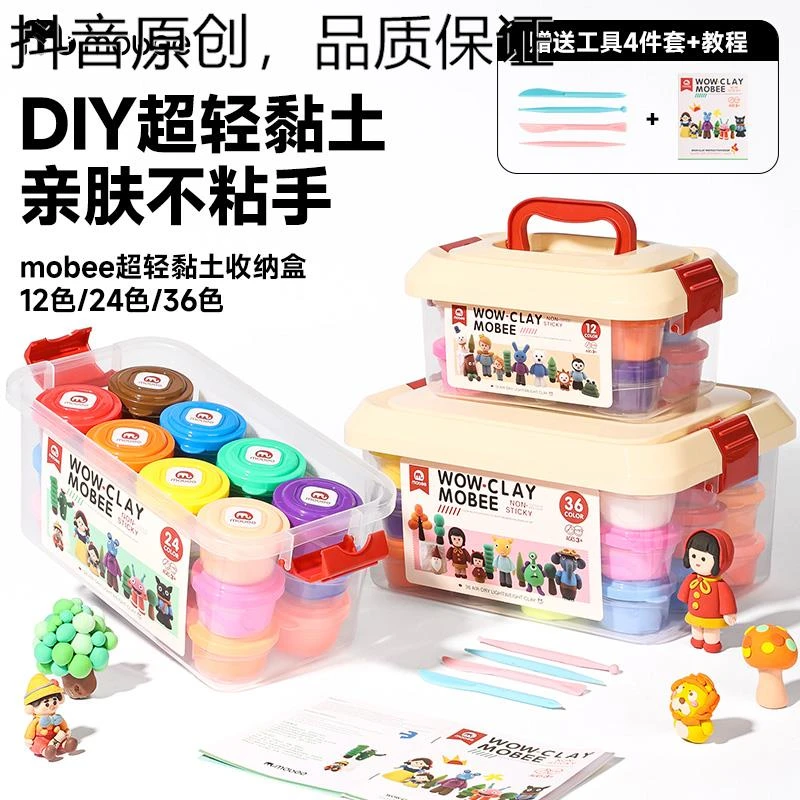 啄木 鸟超轻粘土橡皮彩泥儿童幼儿园小学生专用太空手工黏土