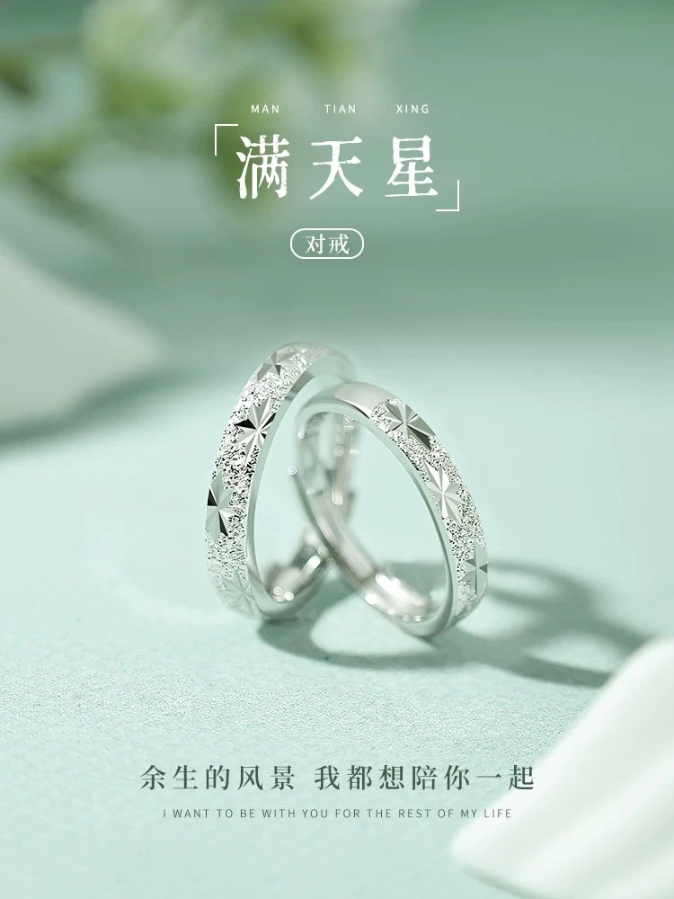 铜合金戒指 满天星情侣对戒活口可调节车花工艺璀璨精致时尚戒指