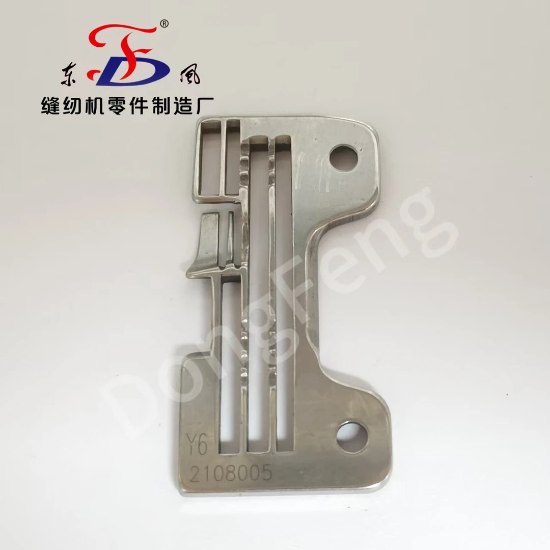 2108005雅满桃四线针板 缝纫机配件 装机品质 厂家直销