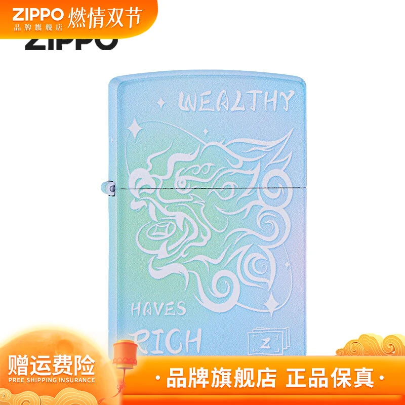 【招财进宝】ZIPPO手感漆打火机幻彩国潮男士时尚个性经典复古防风
