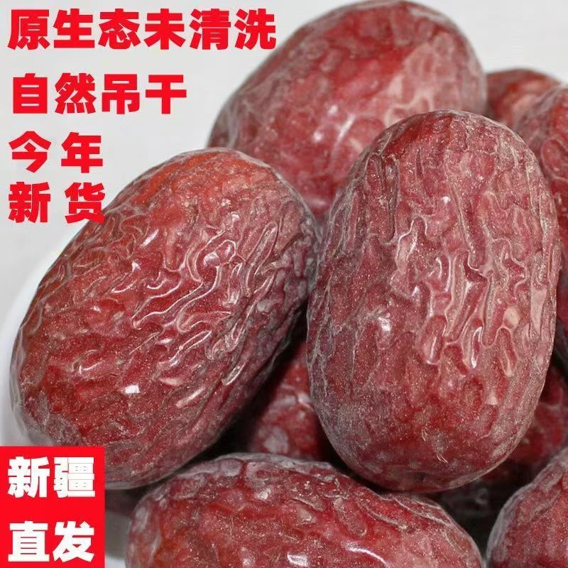 【新疆直发】新货24年土灰枣原生态未加工（2.5-3厘米）J