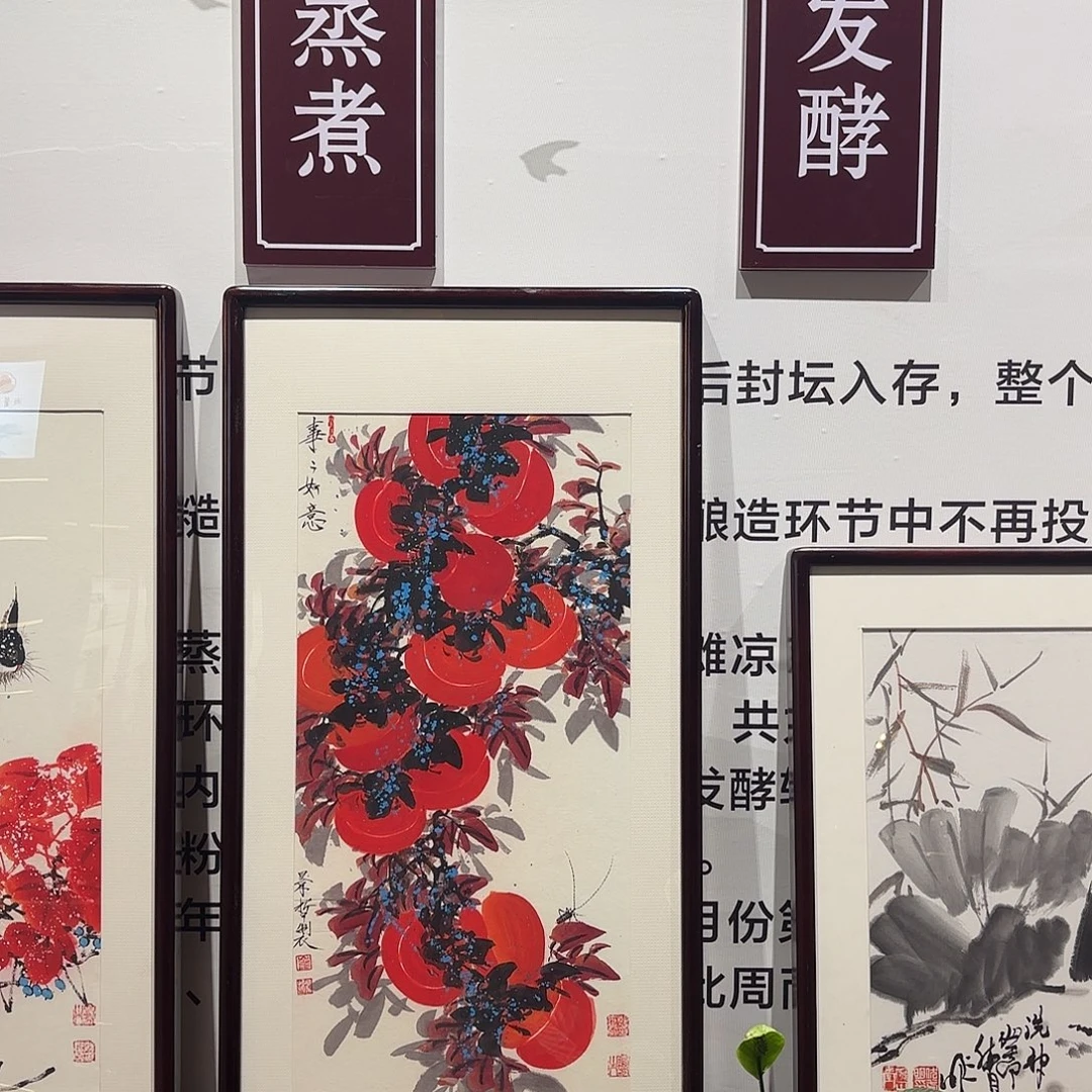 浪***涯横款精品书画作品欣赏