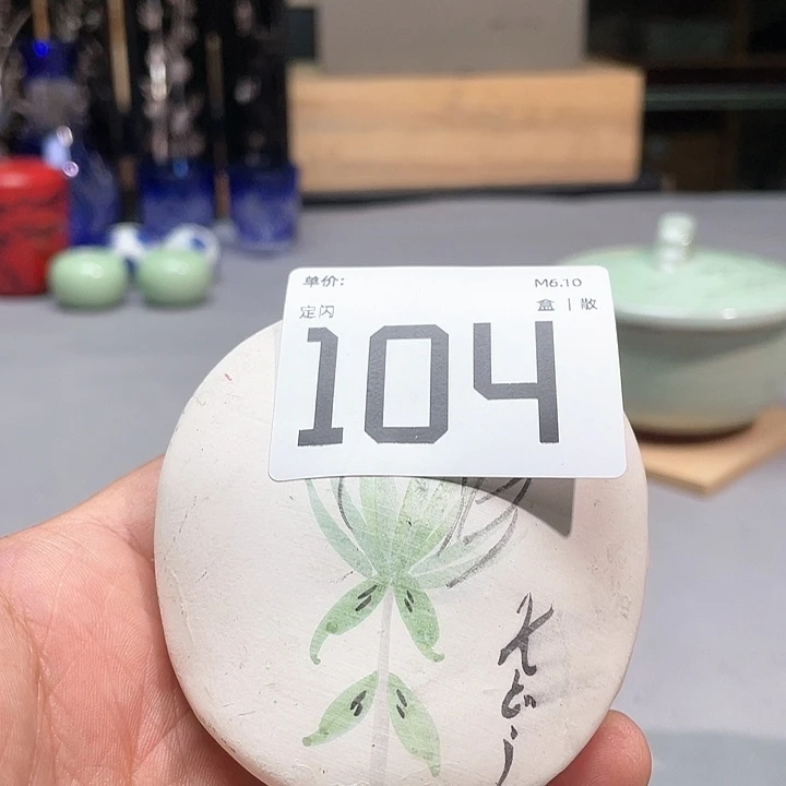 祝**祥小马哥瓷器甄选套装