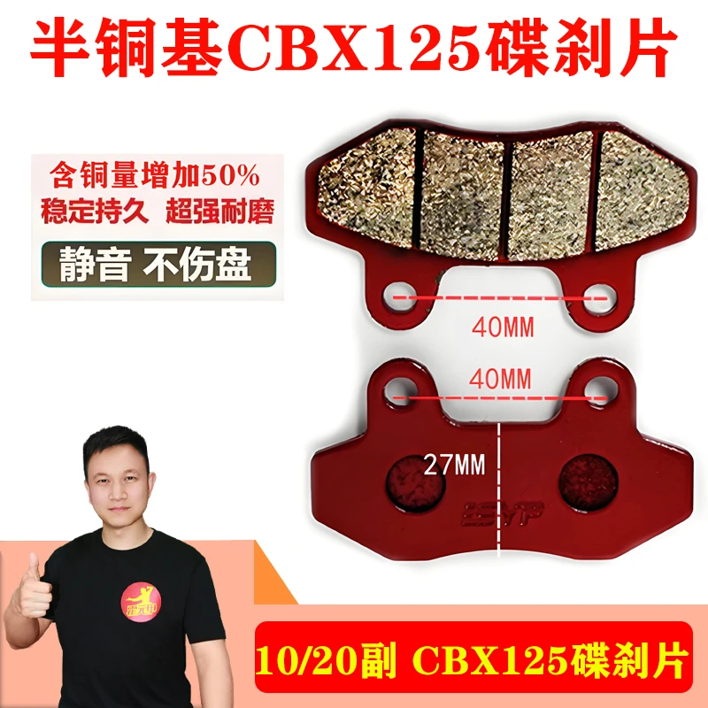 10/20副电动车碟刹片速优拼蓝钻系列碟刹片高耐磨静音CBX碟刹片