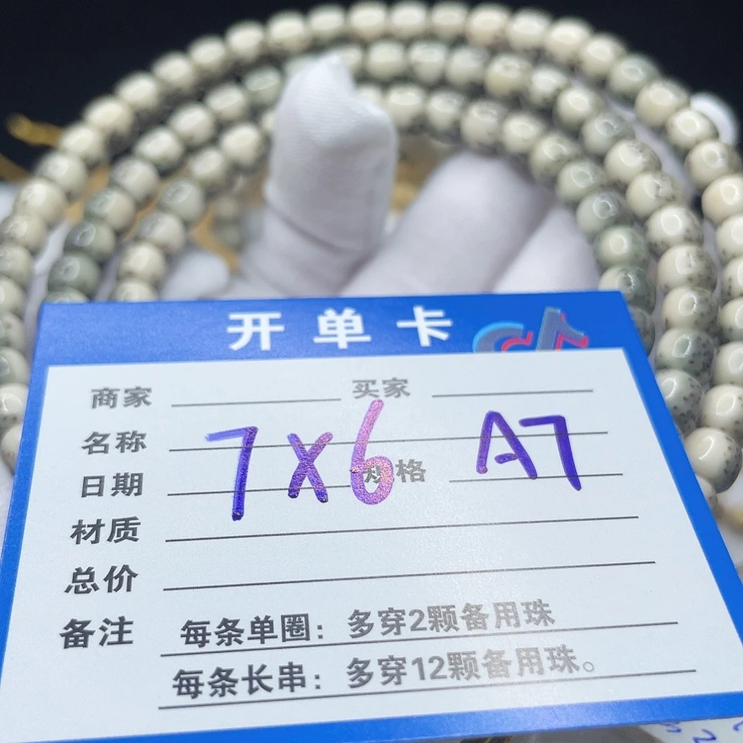 手串星月菩提A7 星月菩提