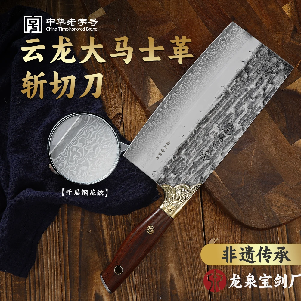 正宗【龙泉菜刀】云龙大马士革斩切刀 全刃可斩鸡鸭排骨 切肉切菜