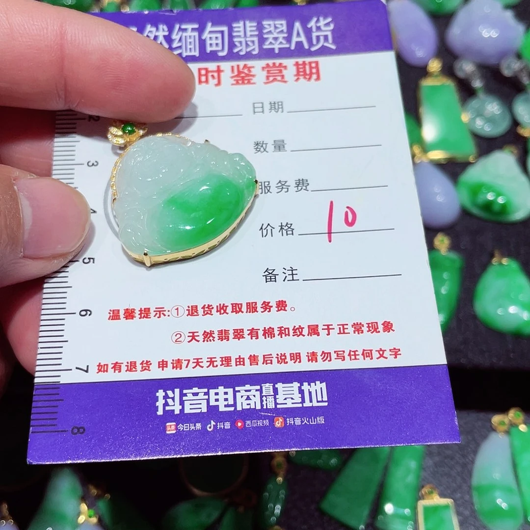 翡翠吊坠(不含链)18K金镶嵌小**。