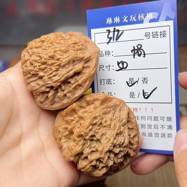 文玩核桃吊坠核桃312