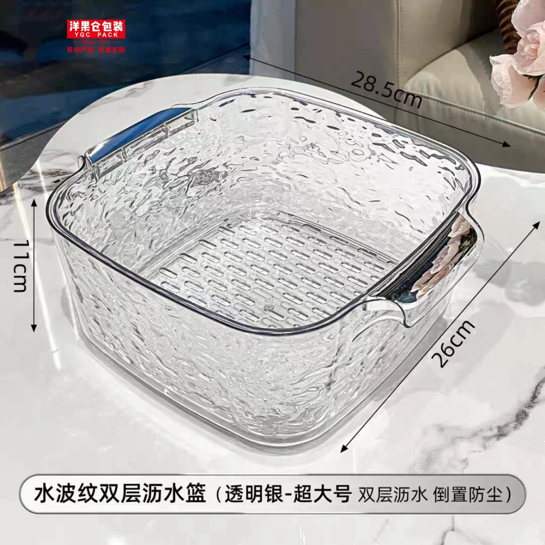 洋果仓·水波纹轻奢水果沥水篮（1只）
