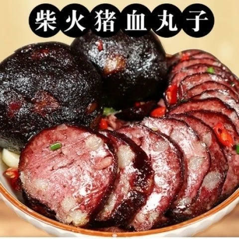 湖南邵阳猪血丸子柴火烟熏猪血粑粑特产手工猪血圆子血豆腐