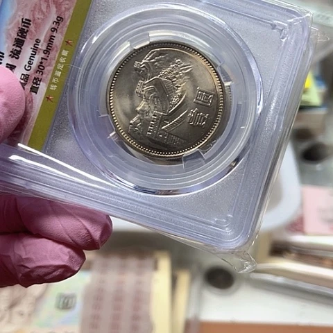 其他普通金属811长城币单梅如图，，，，