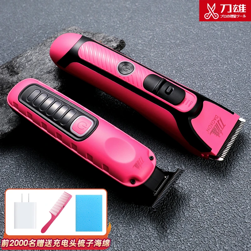 刀雄理发器套装电推剪油头雕刻推发型师大电池电推子家用快剪剪发