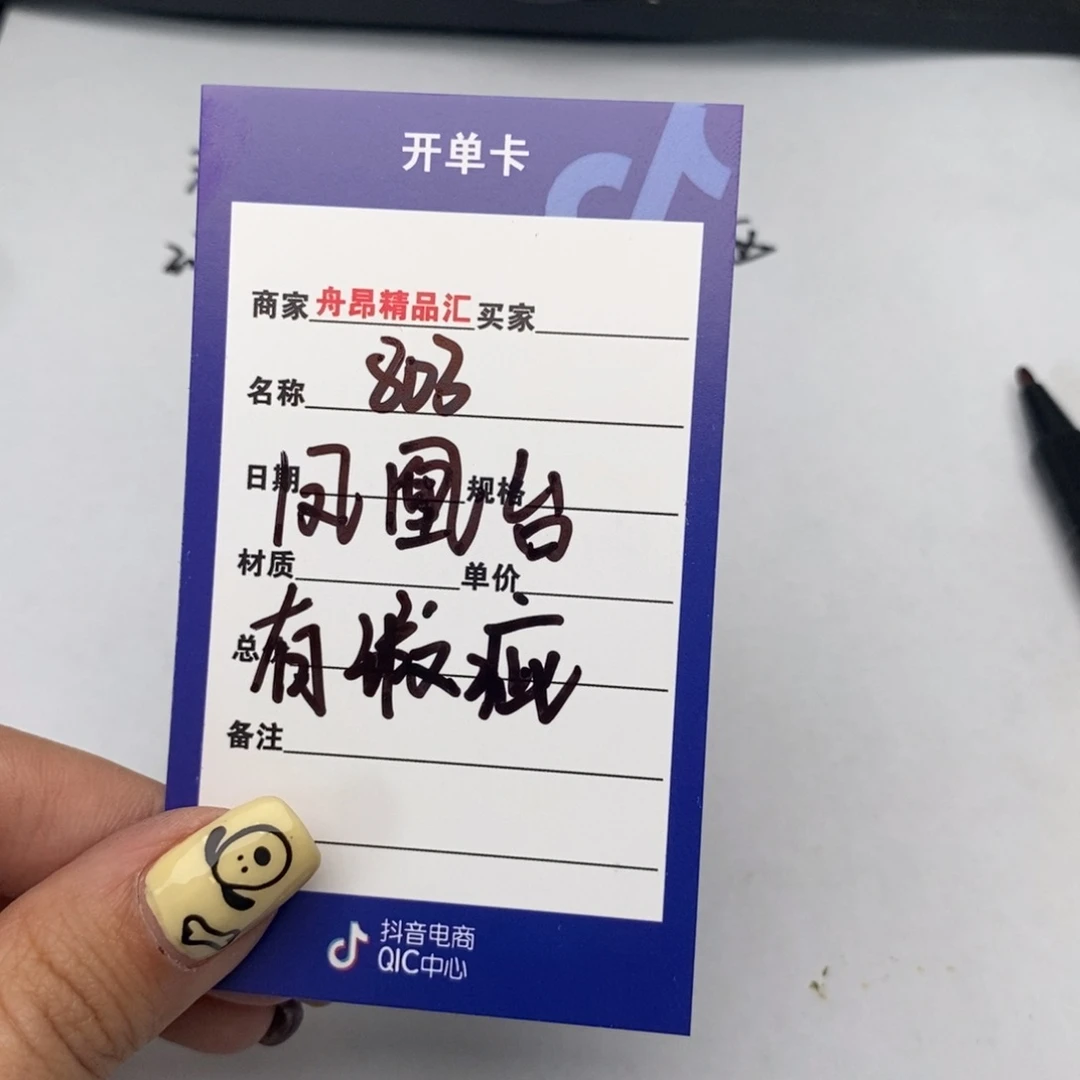 核桃手串/手链803凤凰台有瑕疵团购