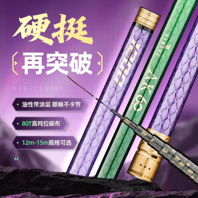 溪流老周推荐一笔一AK60 12米13米超轻超硬炮竿传统竿长节炮竿