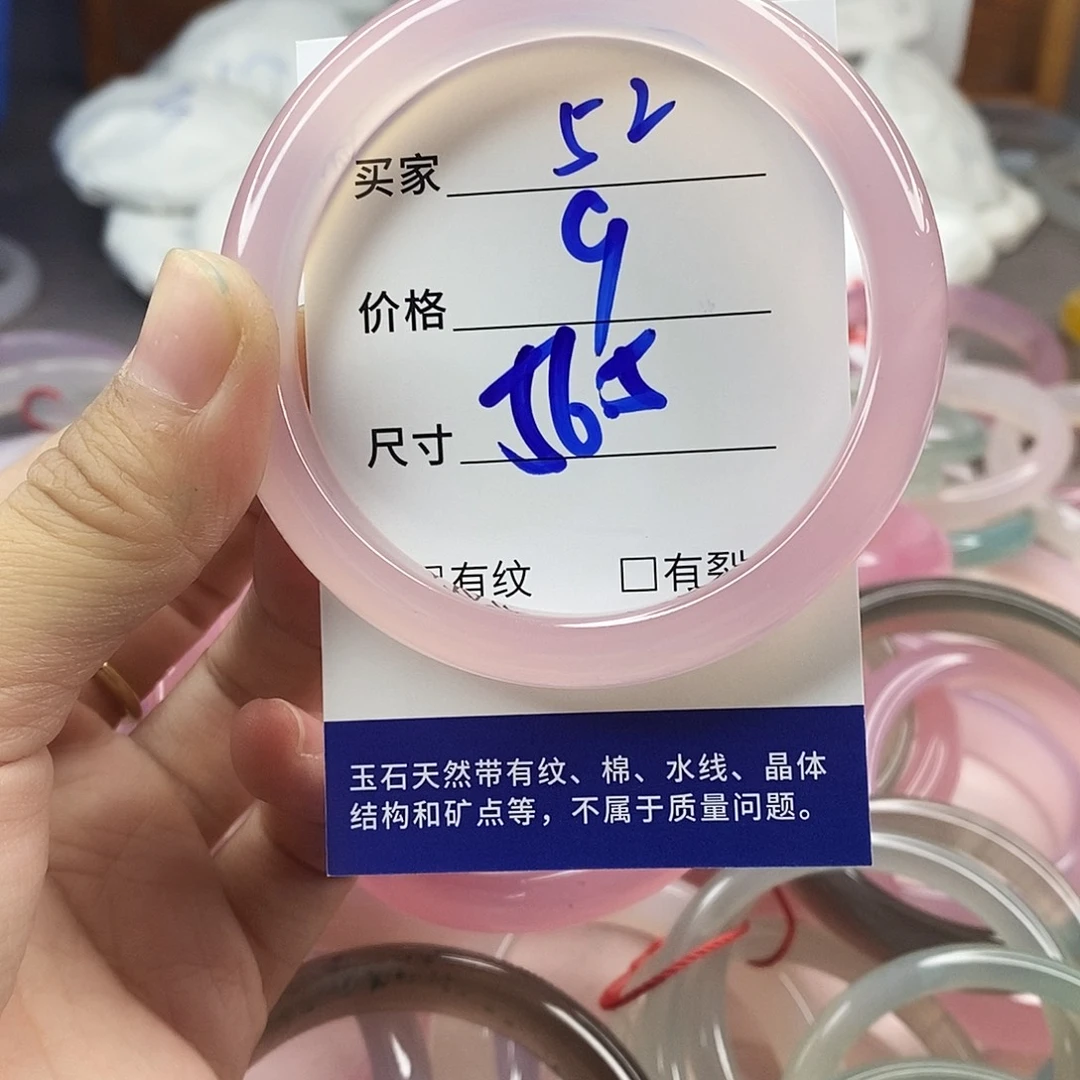手镯玛瑙/玉髓未镶嵌52