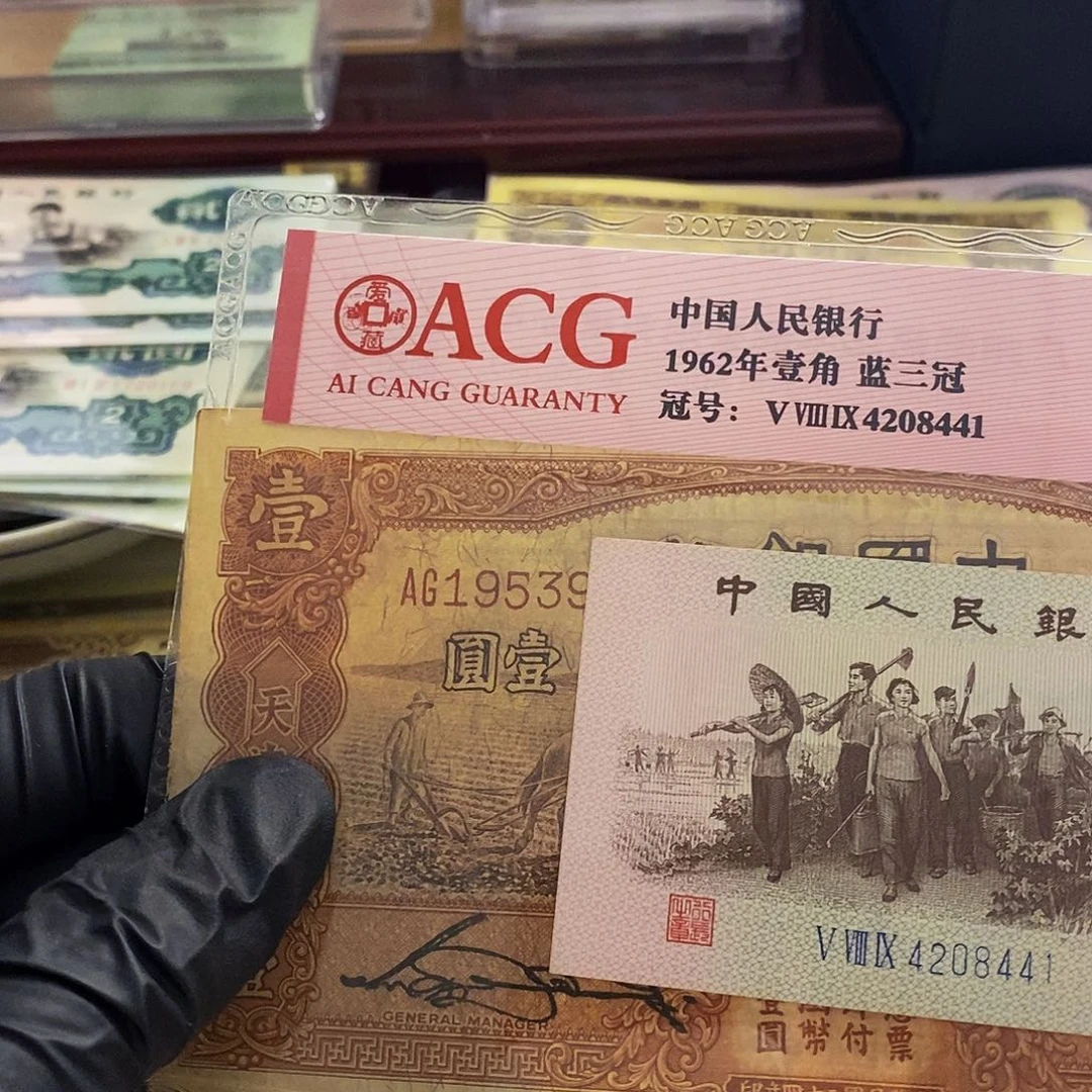 塑封包装 福利价格 老纸币