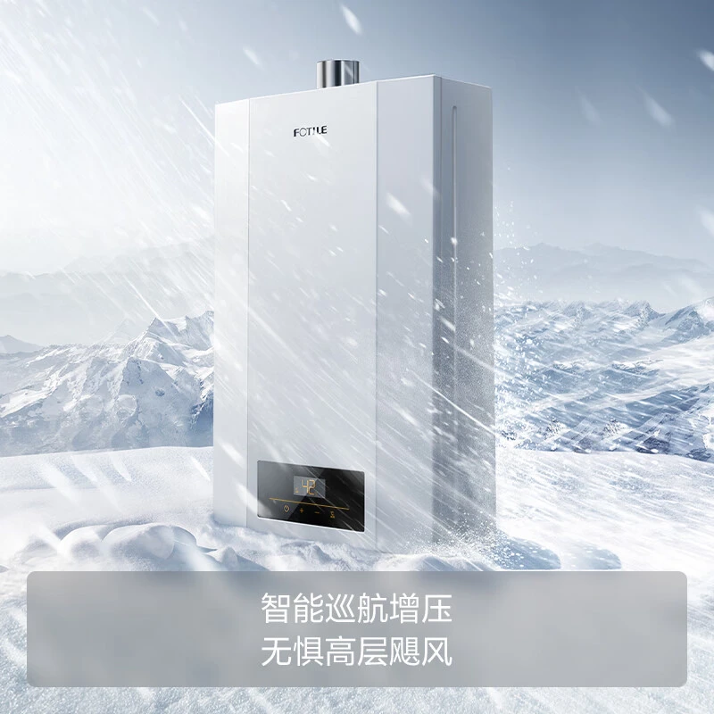 【国家补贴15%】方太恒温燃气热水器02-P13D1天然气静音家用节能13L增压智控【同城配送】