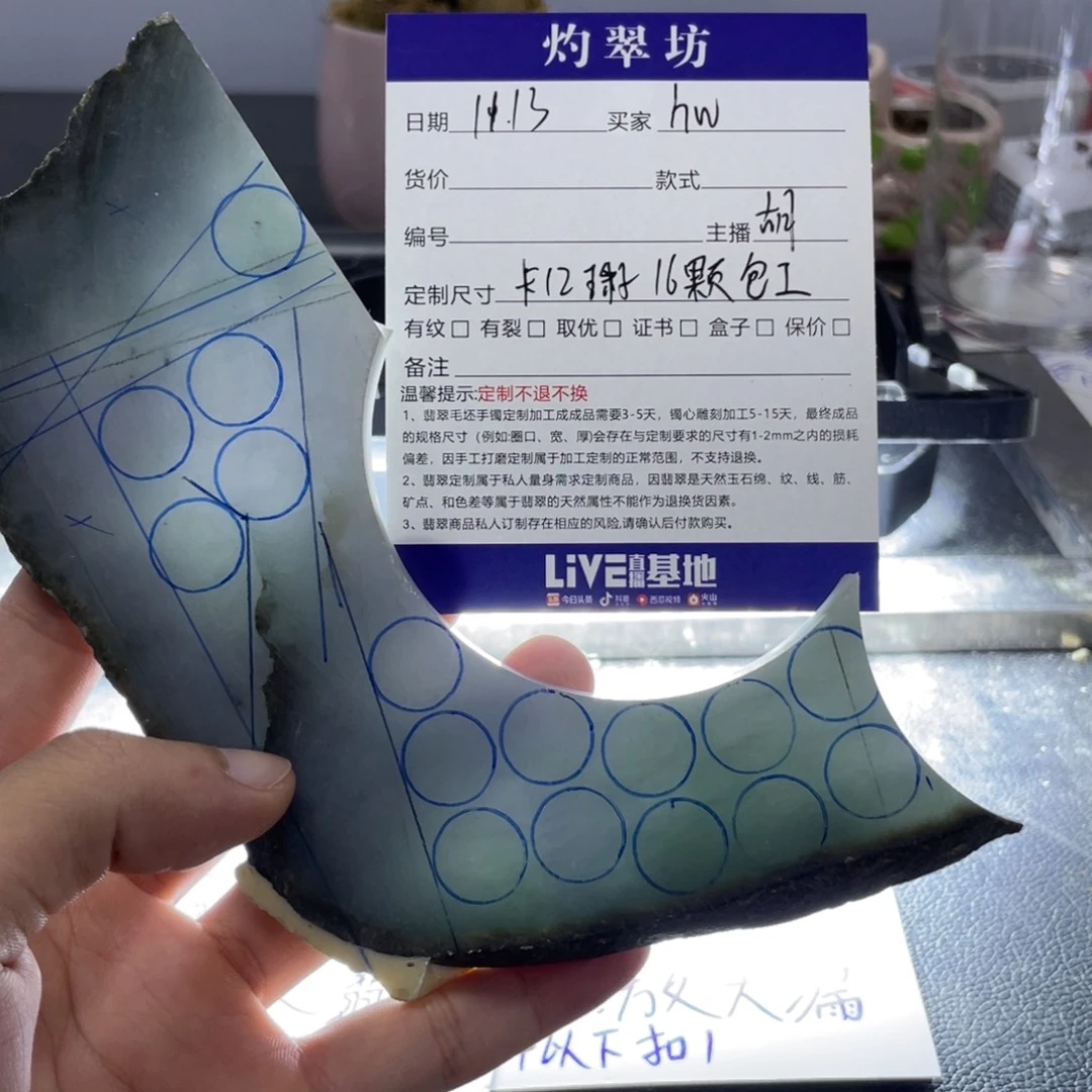 h***w定制翡翠未镶嵌翡翠