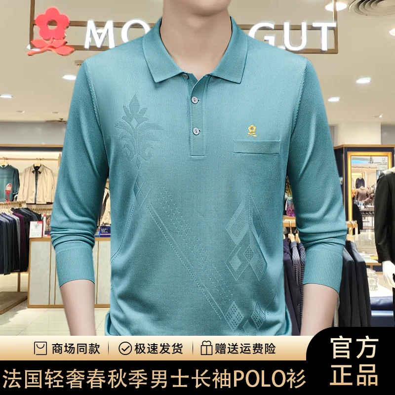 【专柜正品】法国轻奢夏季高档中年男士亮丝刺绣桑蚕丝短袖POLO衫男