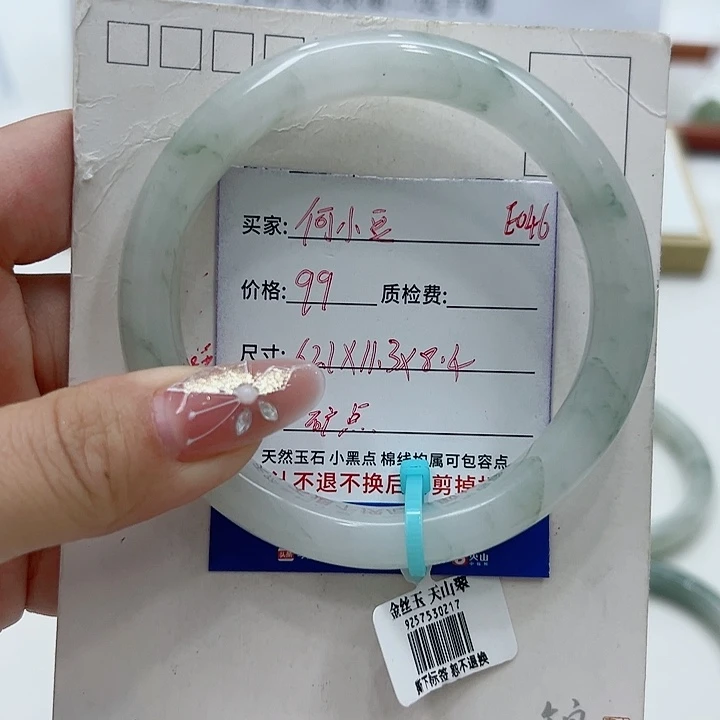 石英质玉未镶嵌手镯