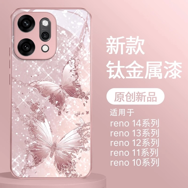 波光蝴蝶适用opporeno14pro手机壳13新款外壳12玻璃11防摔保护套