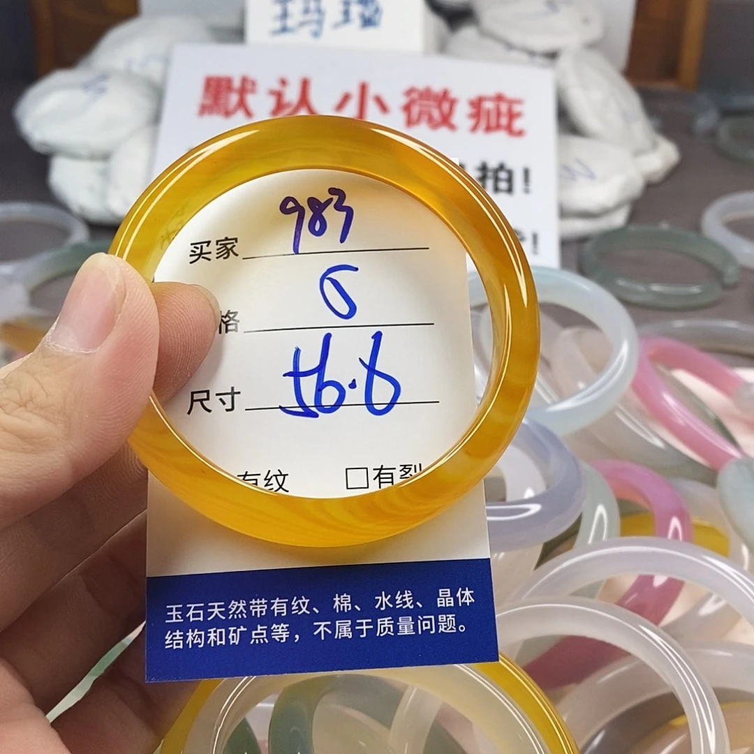 手镯玛瑙/玉髓未镶嵌983