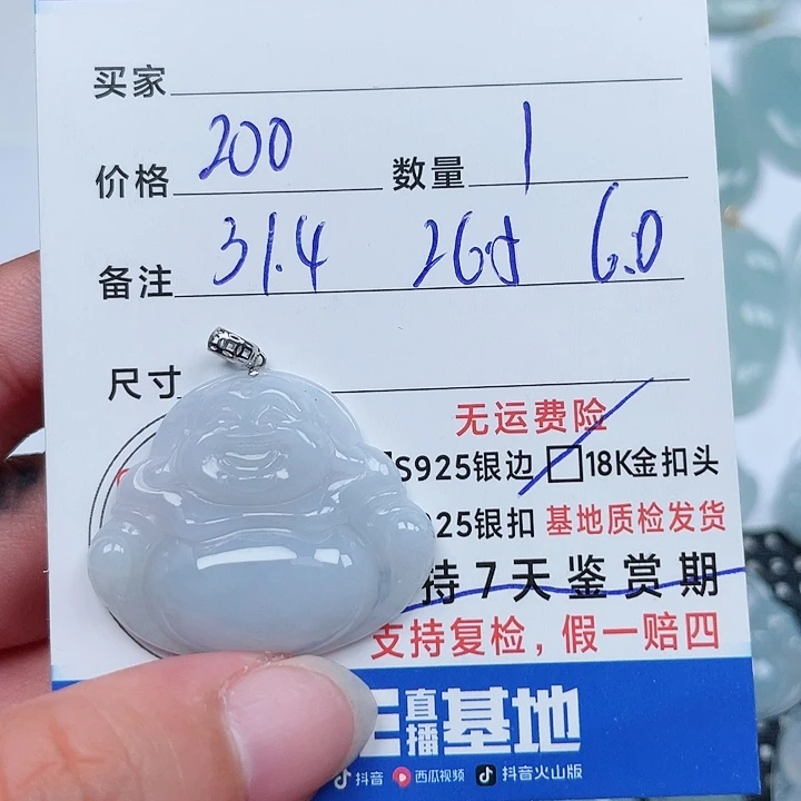 颈饰18K金镶嵌翡翠天然翡翠吊坠