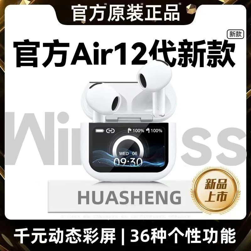 华强北新款蓝牙耳机带屏幕无线降噪高音质半入耳运动适用苹果安卓