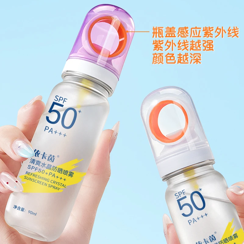 依卡茵水晶防晒喷雾高倍防紫外线防水防汗清爽不粘腻男女通用