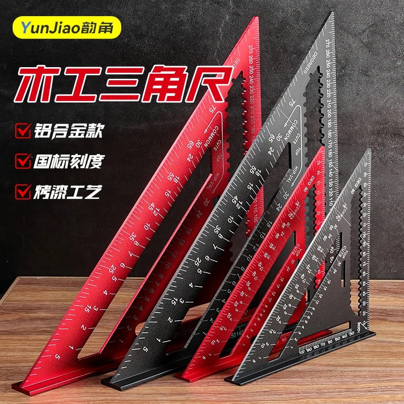 铝合金三角尺多功能加厚45大号角尺90度直角尺木工高精度装修工具