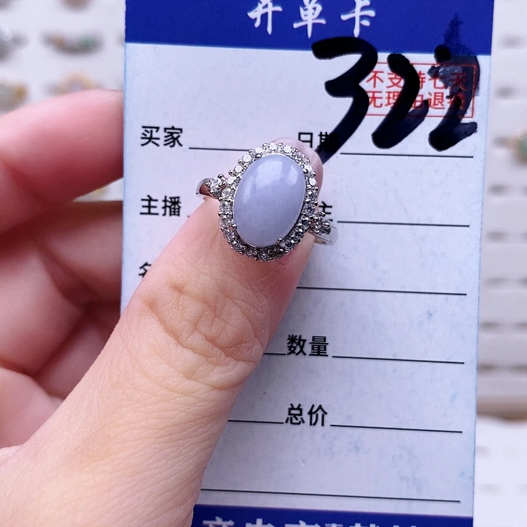 小***楠翡翠未镶嵌戒指戒指