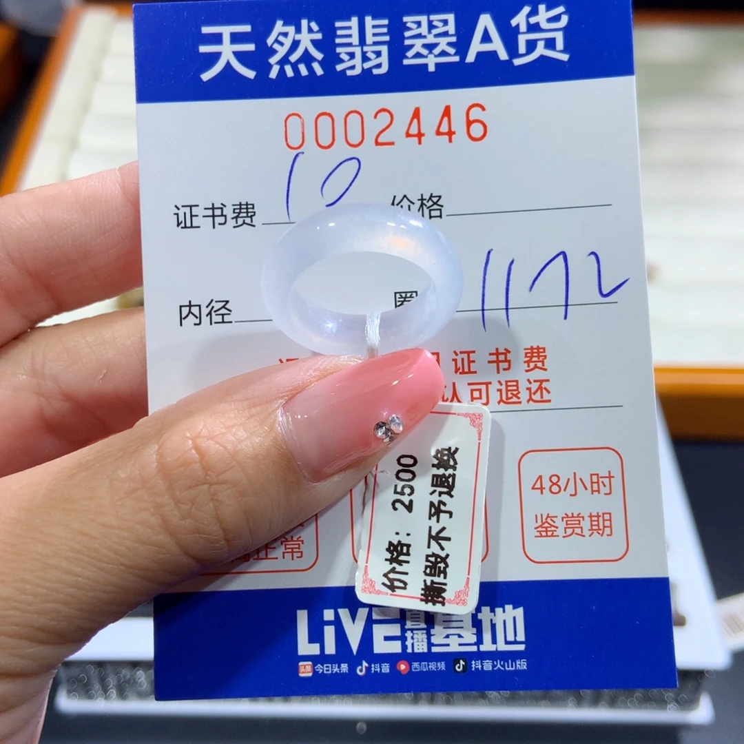 翡翠未镶嵌戒指翡翠