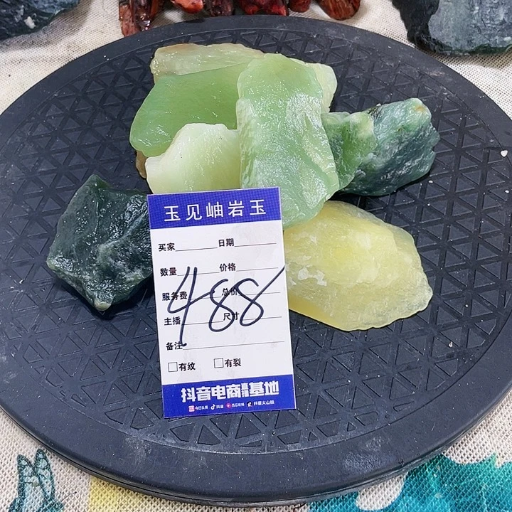 【闪购商品】蛇纹石玉珠宝奇石未镶嵌五**纷