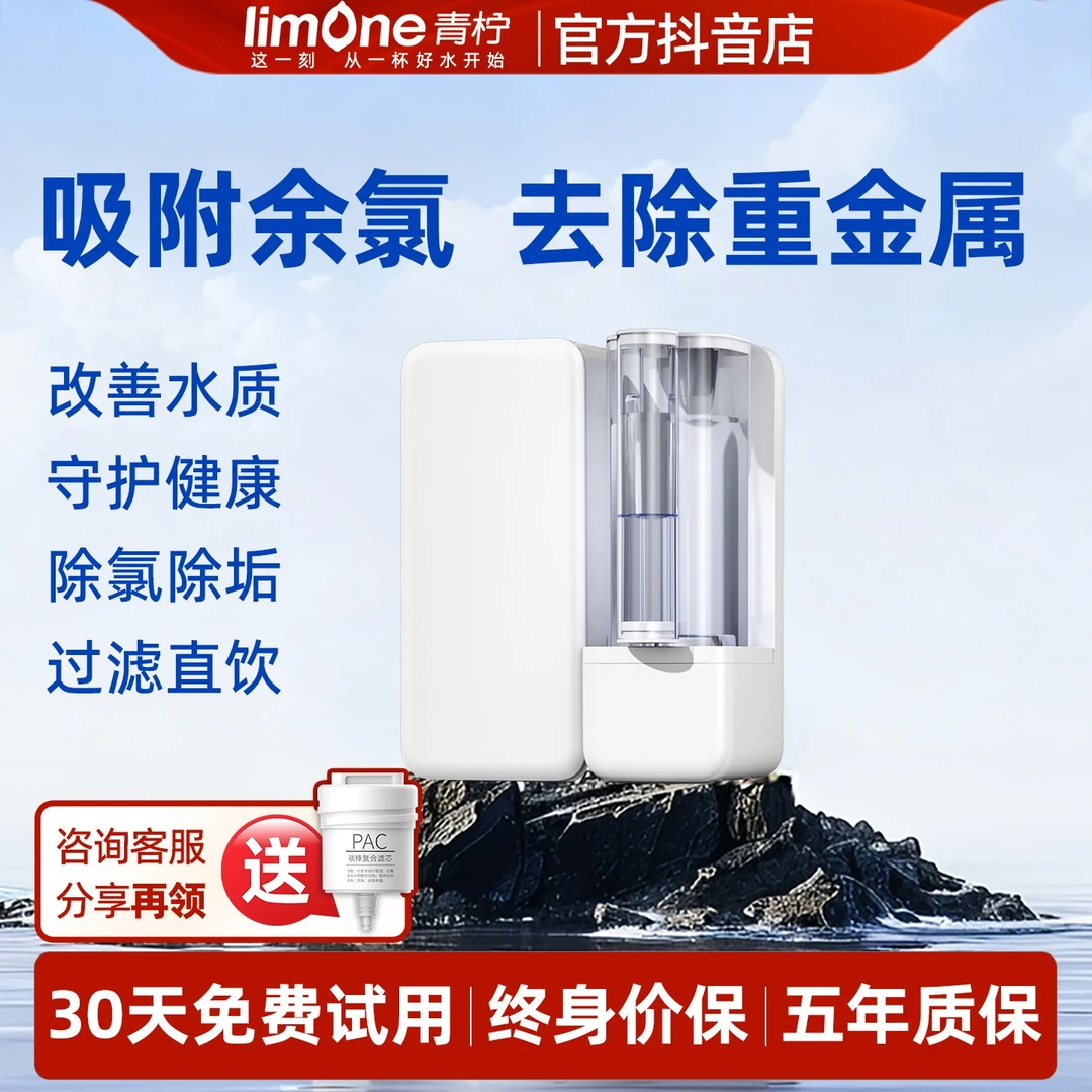 青柠ro反渗透净水器家用台式净饮机自来水过滤水壶便捷新款纯水机