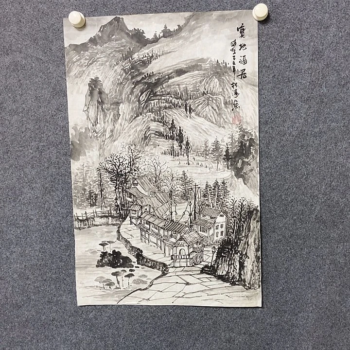 国画四尺三开水墨一幅