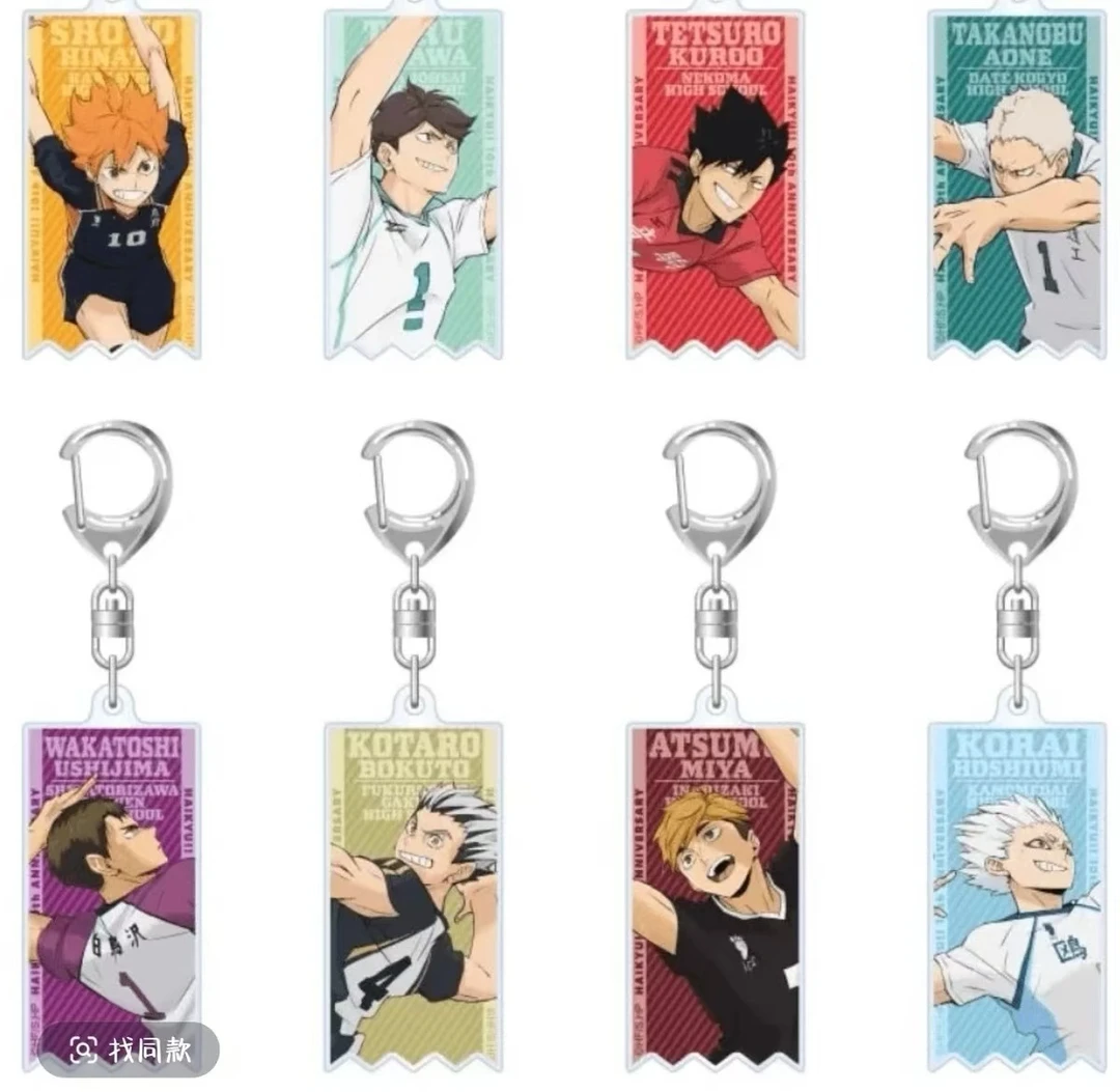 排球少年 十周年亚克力快闪挂件盲盒（默认代拆）