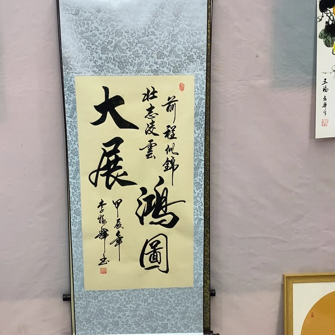 书法书法作品参加