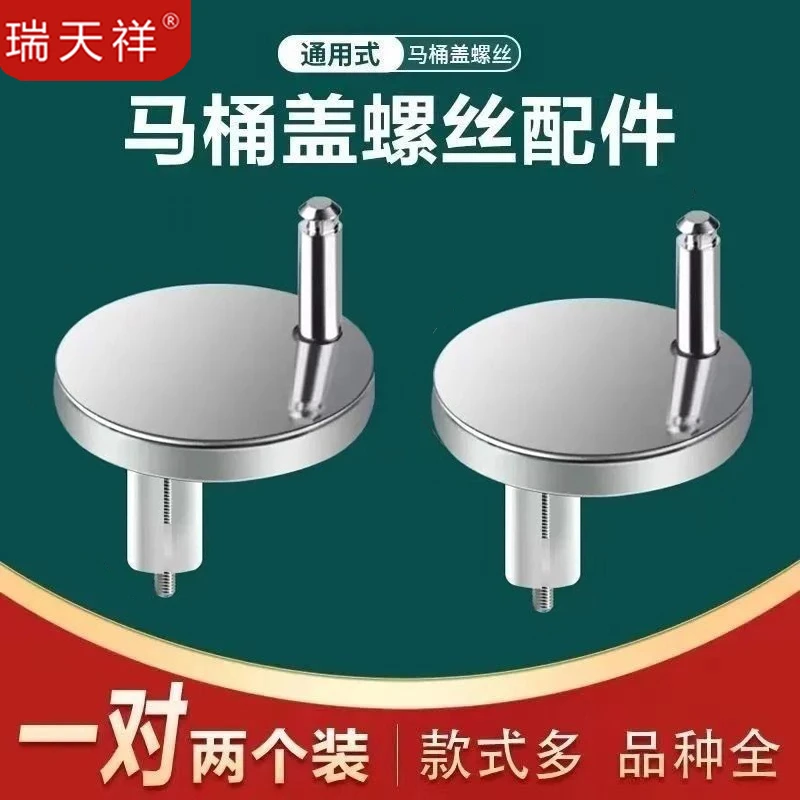 马桶盖固定配件螺丝通用上装膨胀螺丝坐便盖板安装螺丝马桶通用