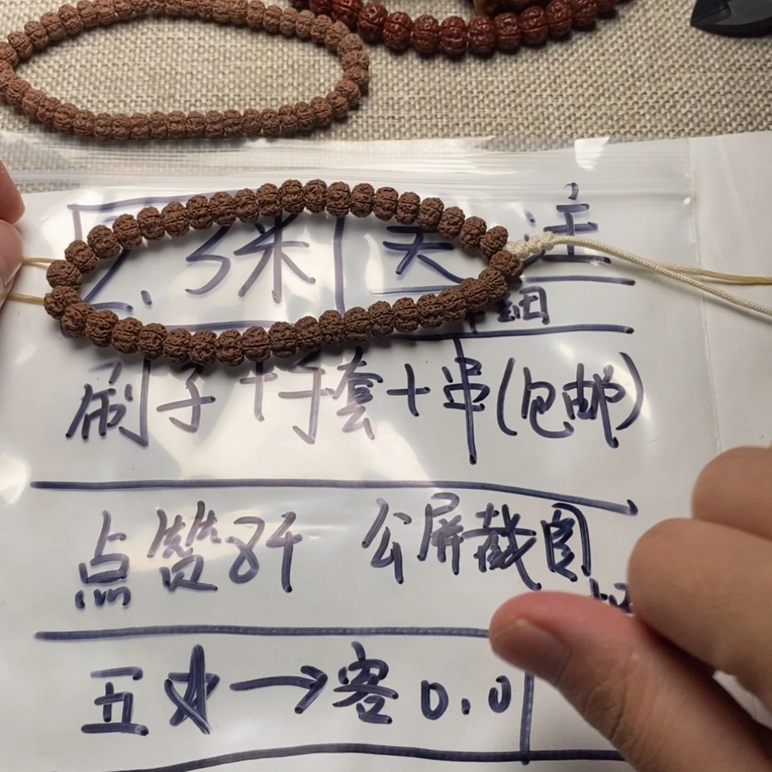 云***闲金刚菩提吊坠平细