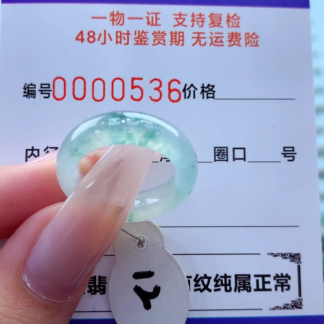 翡翠未镶嵌戒指翡翠