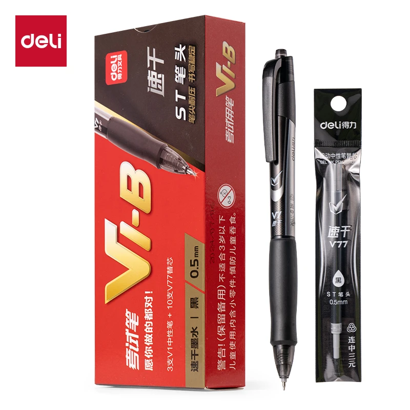 得力V1-B考试中性笔0.5加强型针管(黑)(3支笔+10支芯)