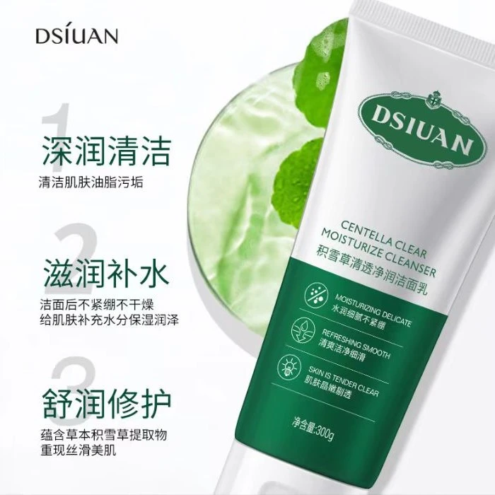 积雪草清透净润氨基酸洁面乳深层清洁控油收缩毛孔