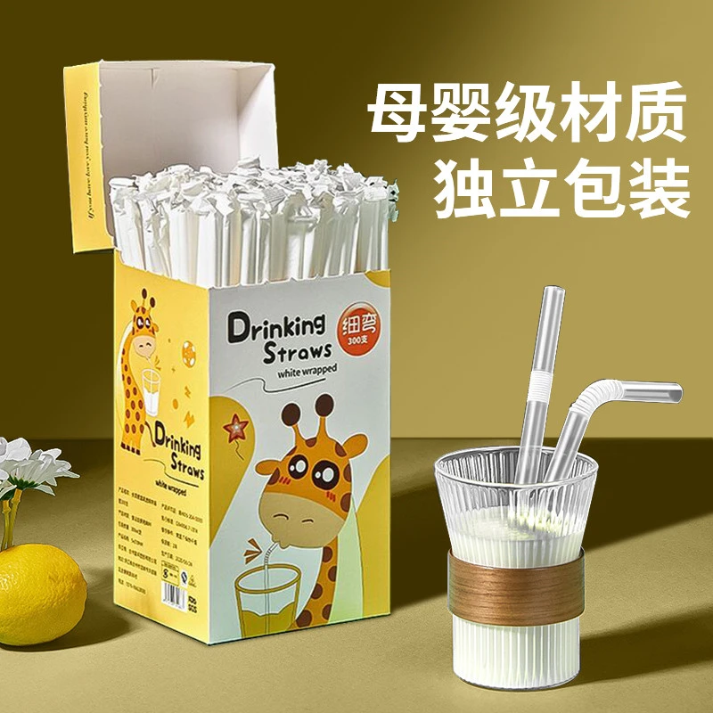 吸管一次性独立装食品级单支塑料产妇儿童宝宝奶茶吸管大粗吸管