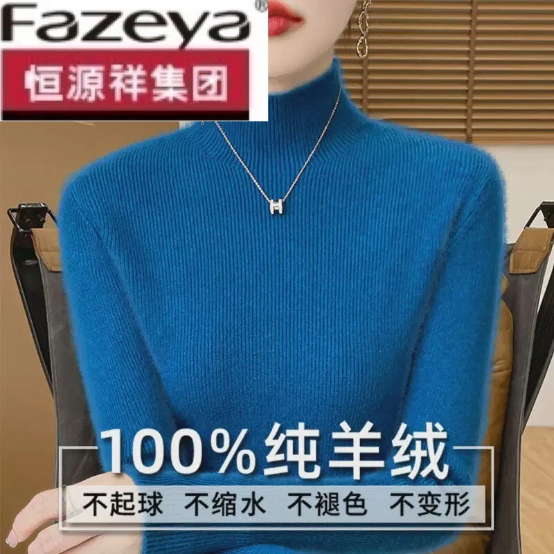 鄂尔多斯市新款半高领100纯山羊毛衫女修身毛衣内搭羊毛针织打底