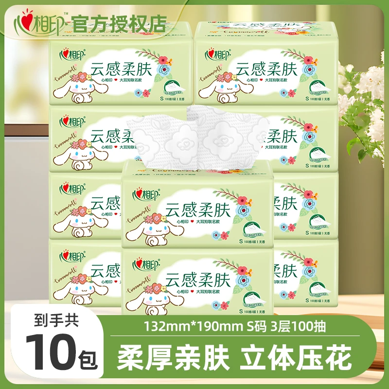 【新客】心相印三丽鸥100抽10包大耳狗联名抽纸家用抽纸大包