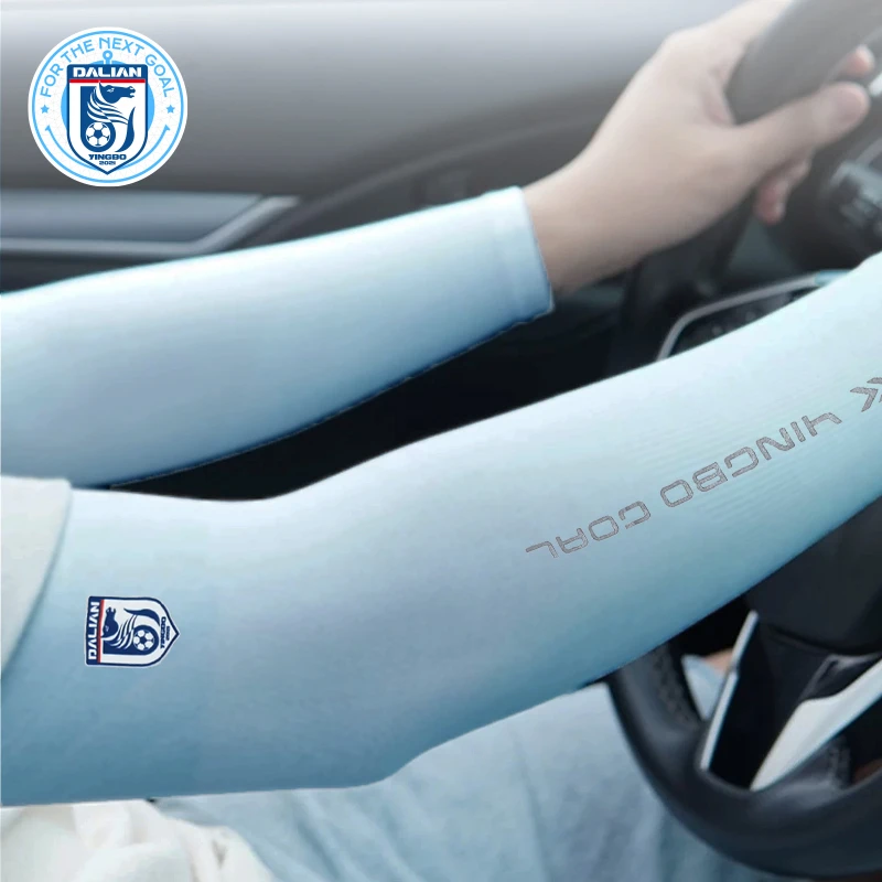 【2025新款】大连英博海发队官方周边冰袖